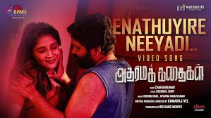 Enathuyire Neeyadi poster