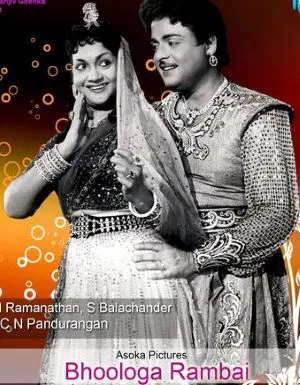 Amba Arul Purivai poster
