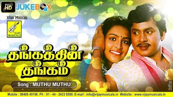 Muthu Muthu Naan poster