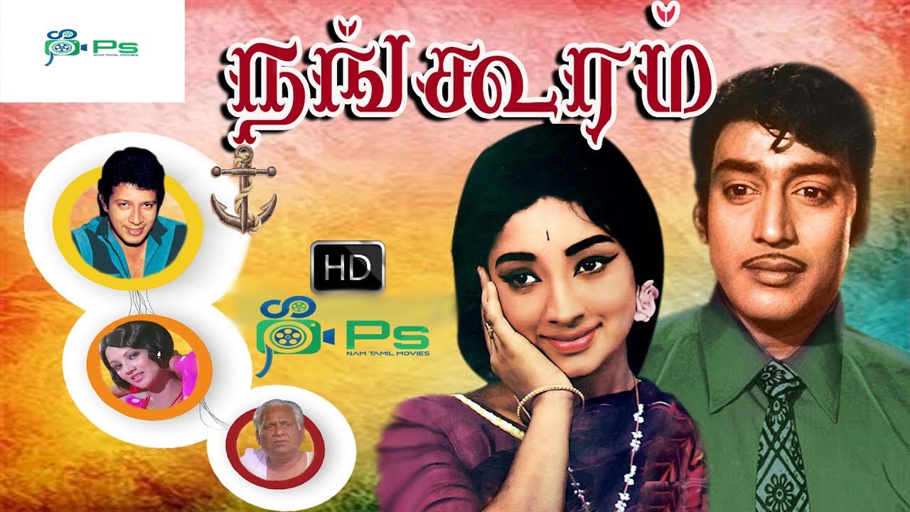 Illai Illai Nee Illamal poster