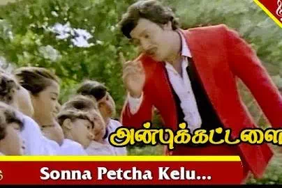 Sonna Petcha Kelu poster
