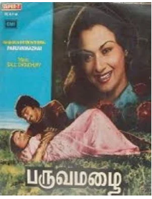Kaadhal Sangame poster