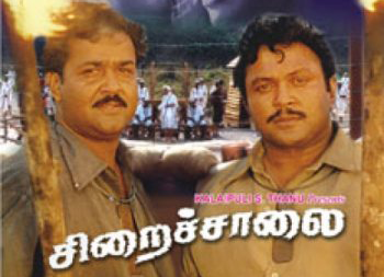 Ithu Thaai Pirandha poster