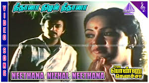 Neethana Nizhal poster