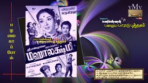 Vandhaai Engal poster