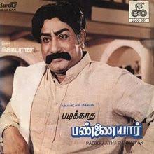 Ada Onnum Theriyatha Papa poster
