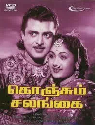 Kadhal Geetham poster