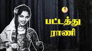 Munnaley Oru Ponnu poster