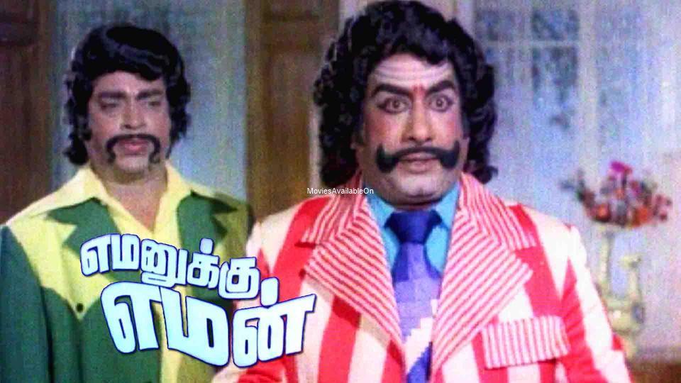 Yamanukku Yaman Song Lyrics – Yemanukku Yeman poster