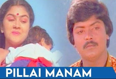 Pillai Manam poster
