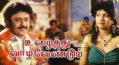 Vennilavai Mudhal Naal poster