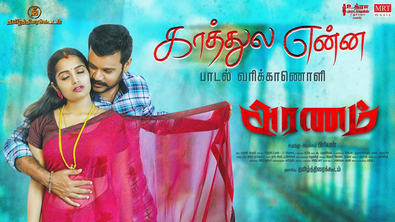 Kaathula Enna poster