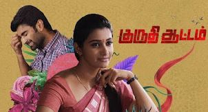 Thaalatum Mounam Ondril poster