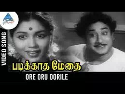 Ore Oru Oorile poster