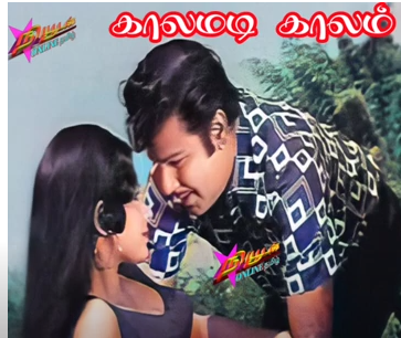 Kaalamadi Kaalam poster