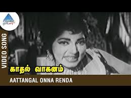 Aattangal Onna poster
