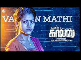 Vaan Mathi poster