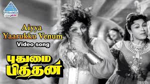 Aiye Yaarukku poster