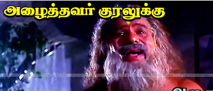 Azhaithavar Kuralukku poster