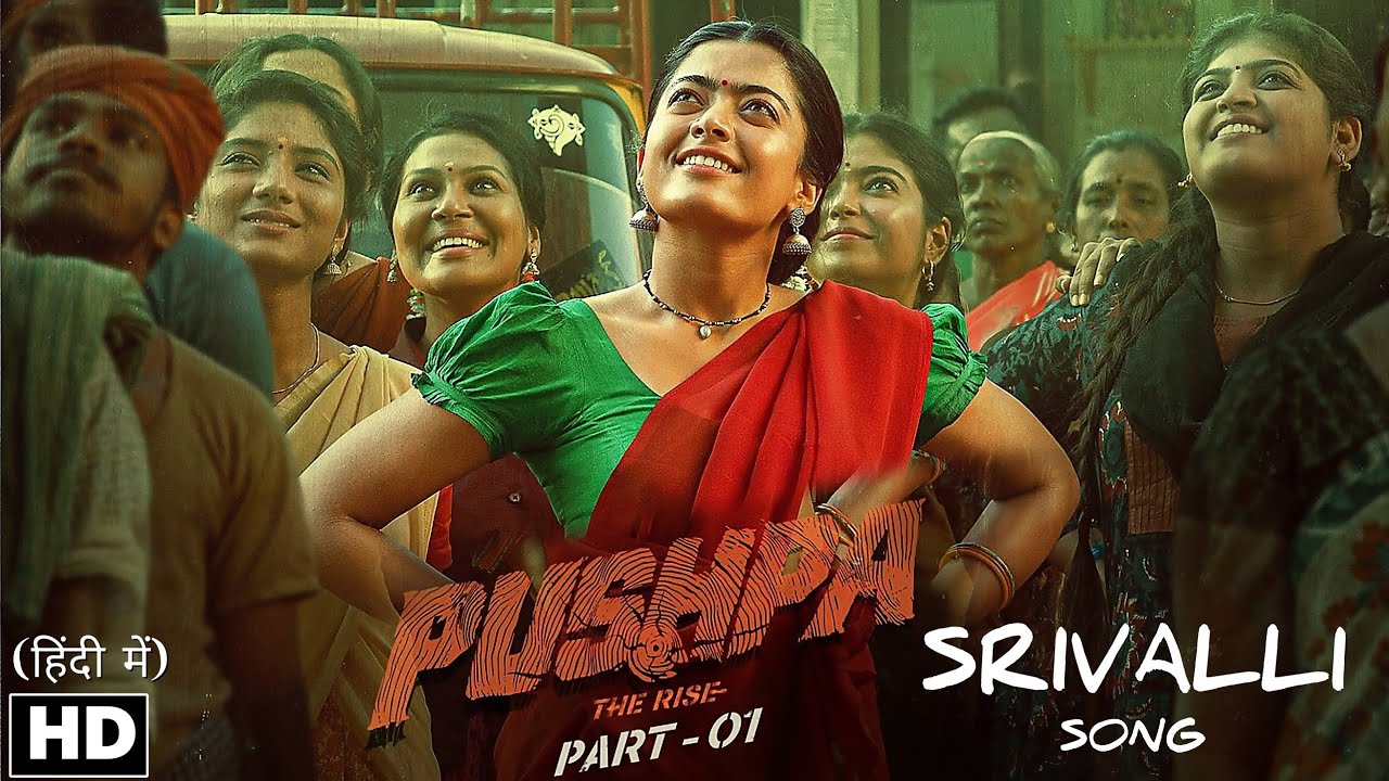 Srivalli poster