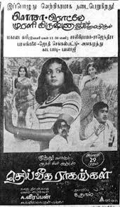Ganga Yamuna Sarsawathi poster