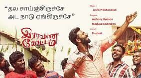 Thala Saanjuruche poster