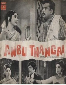 Varuvaai Vaasalilae poster