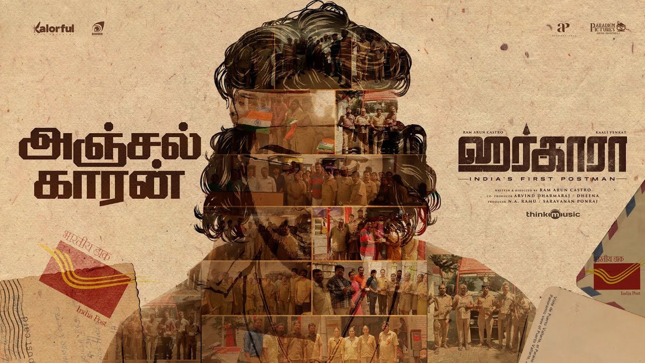 Anjalkaaran poster