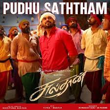 Pudhu Saththam poster