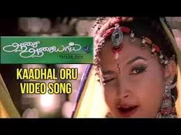 Kadhal Oru poster