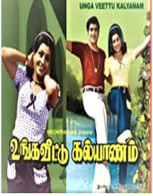 Pesamal Vaa En Pakkam poster