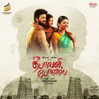 Vettaruva Kannukari poster