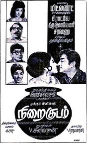 Athan Niram Sivappu poster