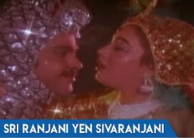 Sree Ranjani En Sivaranjani poster