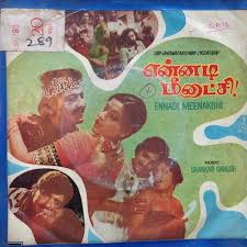 Jadaiyil Ennadi Nadagam poster