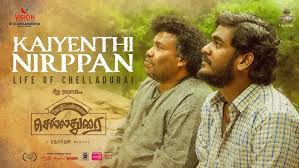 Kaiyenthi poster