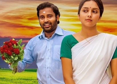 Maane Thene poster