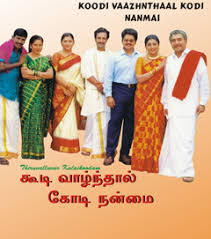 Enga Veettu Kalyanam poster
