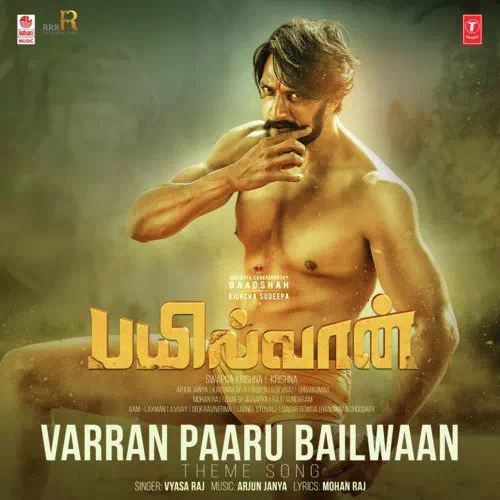 Varran Paaru Bailwaan poster