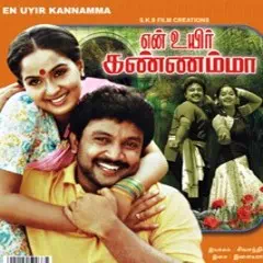 Salangai Satham poster