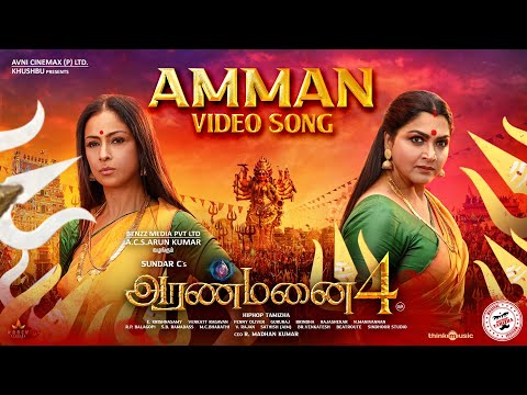 Amman poster
