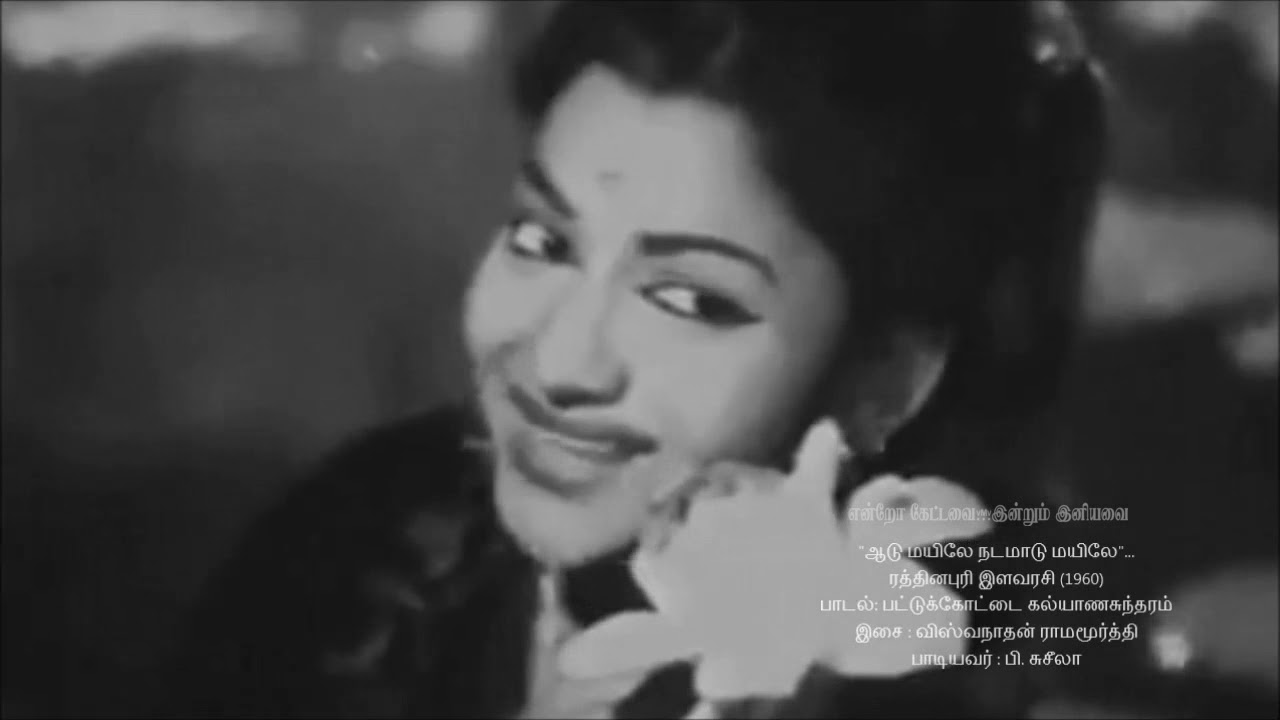 Aadu Mayile Nee Aadu poster