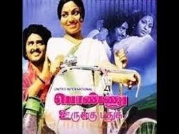 Solai Kuyile poster