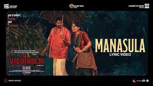 Manasula poster