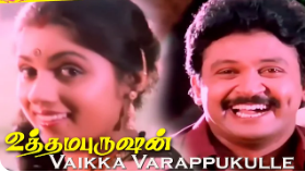 Vaaikka Varappukulla poster
