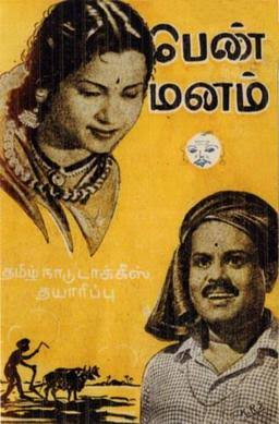 Sugamethu Vazhvile poster