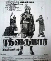 Aaha Enadi Kiliye poster