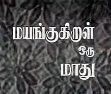 Oru Puram Vedan poster