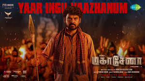 Mahasenha poster