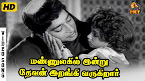 Mannulagil Indru Devan poster